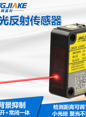 BX-302/402/502 背景抑制反射光电传感器 常开常闭可调 可见红光