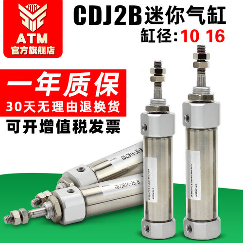 气动不锈钢小型迷你气缸PB/CDJ2B10/16-10-15-20-30-40-50-125-B