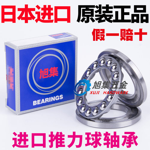 进口NSK 推力球轴承51409 8409尺寸45*100*39三片式平面推力轴承
