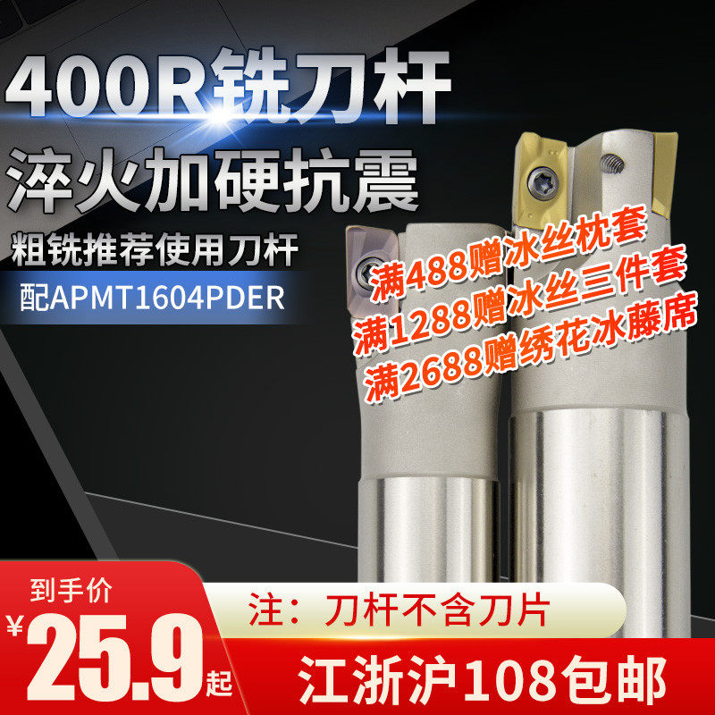 数控铣刀刀具400R圆鼻立铣刀杆APMT1604钨钢合金刀片立铣刀铣床,运动包/户外包/配件,相机包,淘宝优惠券,粉丝福利购,淘宝优惠卷