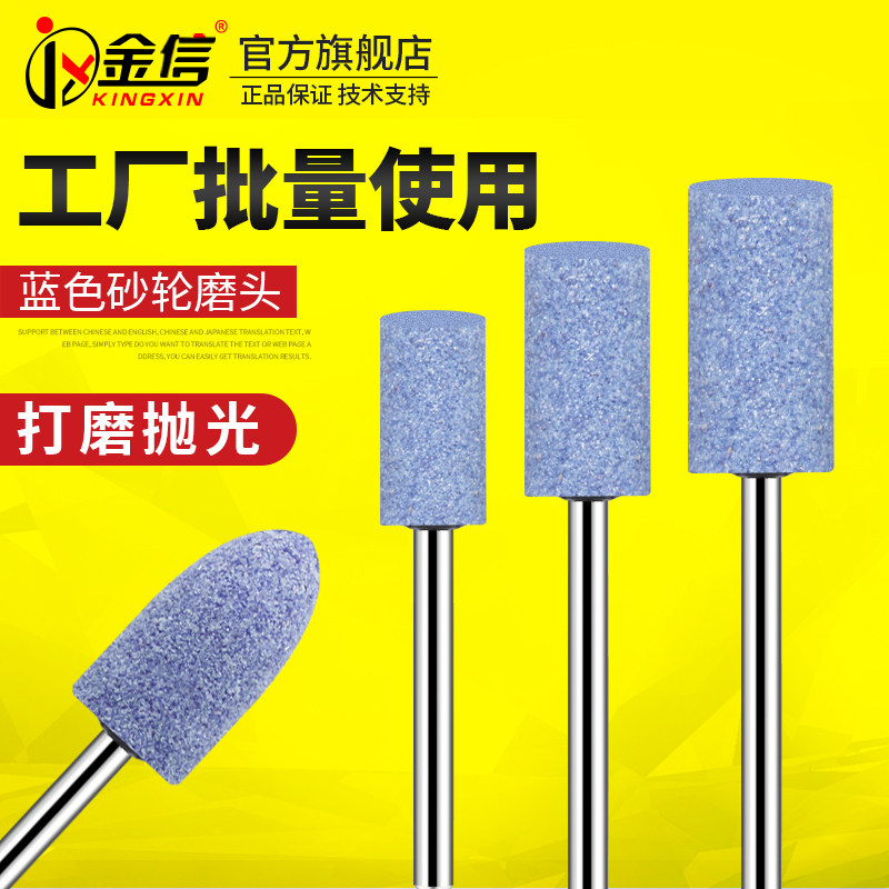 蓝色砂轮磨头3mm圆柱火石仔金属打磨电磨机模具抛光小电磨头圆形t,农用物资,苗木固定器/支撑器,淘宝优惠券,粉丝福利购,淘宝优惠卷
