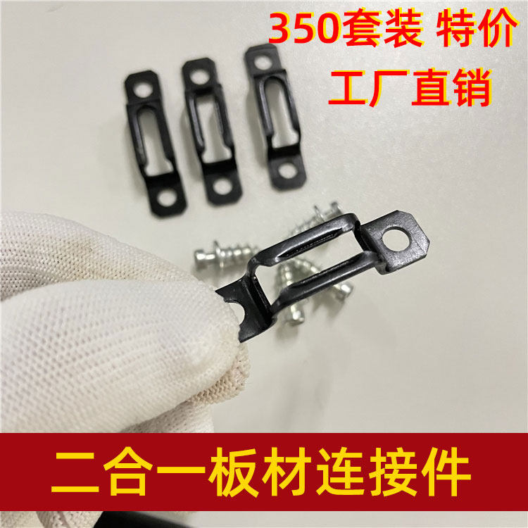 二合一连接件隐形件螺丝家具扣件木工2合一开槽支架板材配件厂家