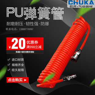 PU弹簧管气动气泵配件空压机螺旋气管8 12mm6高压伸缩软管接头