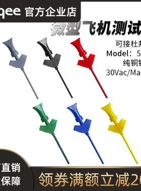 迷你飞机测试钩IC测试爪测试夹逻辑分析仪杜邦头MiniGrabber