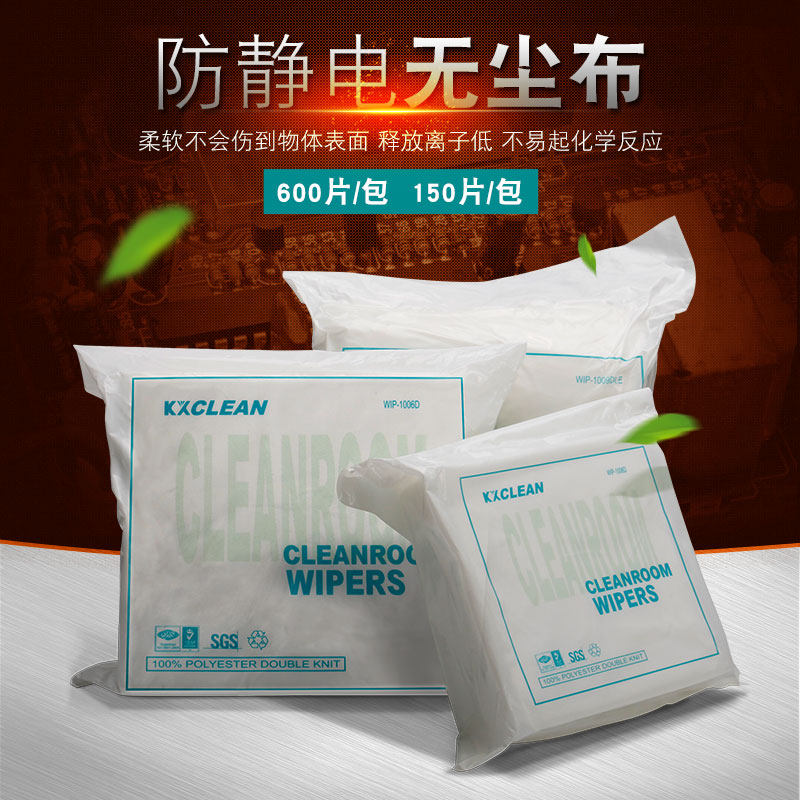 无尘布 1009无尘擦拭布 9/6/4寸工业擦拭清洁布 仪器手机镜头除尘,宠物/宠物食品及用品,宠物推车,淘宝优惠券,粉丝福利购,淘宝优惠卷