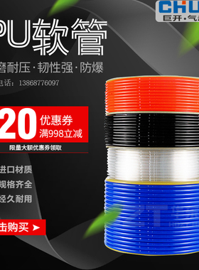 PU气管8*5气泵软管 高压软管 空压机软气管 透明气动软管 8MM10MM