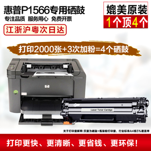 打印机硒鼓CE278A晒鼓 M1536DNF 适用惠普HP1566硒鼓P1560 1606DN