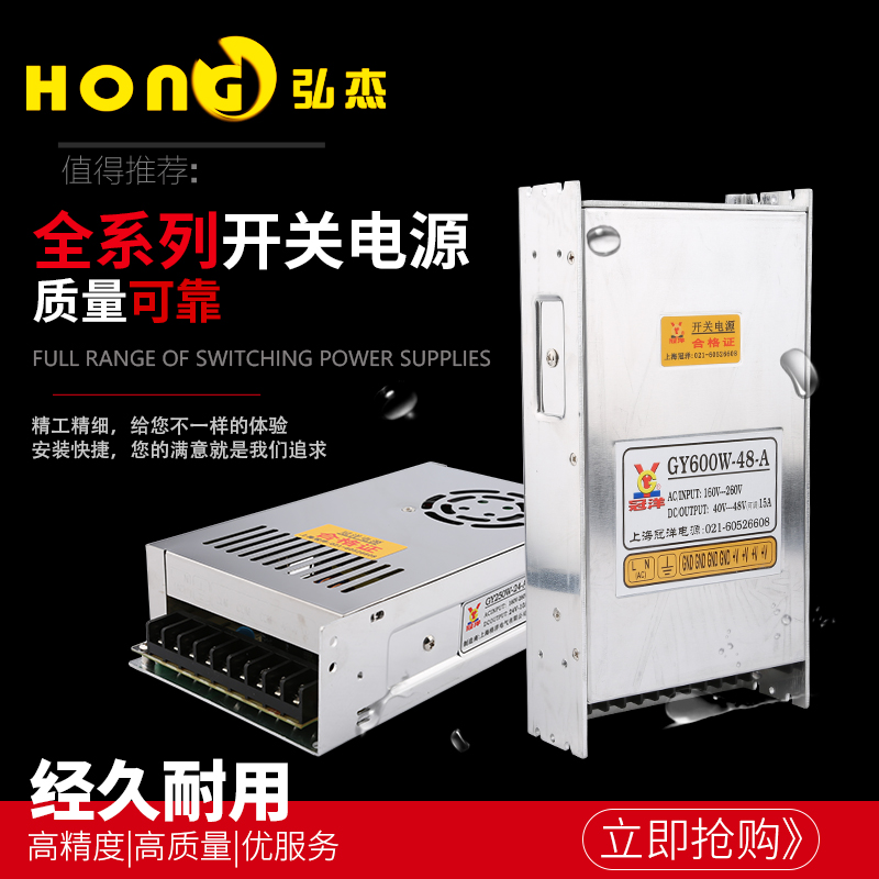 雕刻机冠洋开关电源5V24V40V46V48V70V电压电源驱动器雕刻机配件