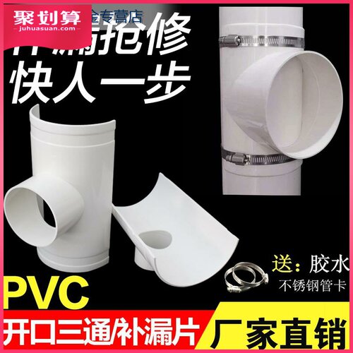 .110pvc排水管活接头三通50/75/110/160PVC排水管配件下水管三通