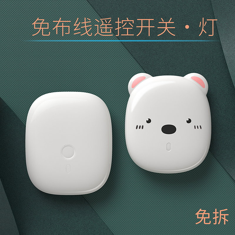 伊莱科智能遥控开关手机智能控制器免布线家用懒人关灯随意贴