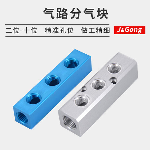 分气块多管路分气排AL气路气源分配器汇流条多通分流器接头底座SY