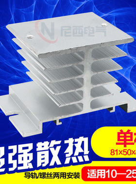 小型SSR固态继电器底座散热器片导轨安装35MM工业铝合金型材T型白