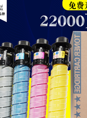 适合理光原装2015粉盒mp c2503硒鼓C2011sp mpc2011墨粉2003碳粉