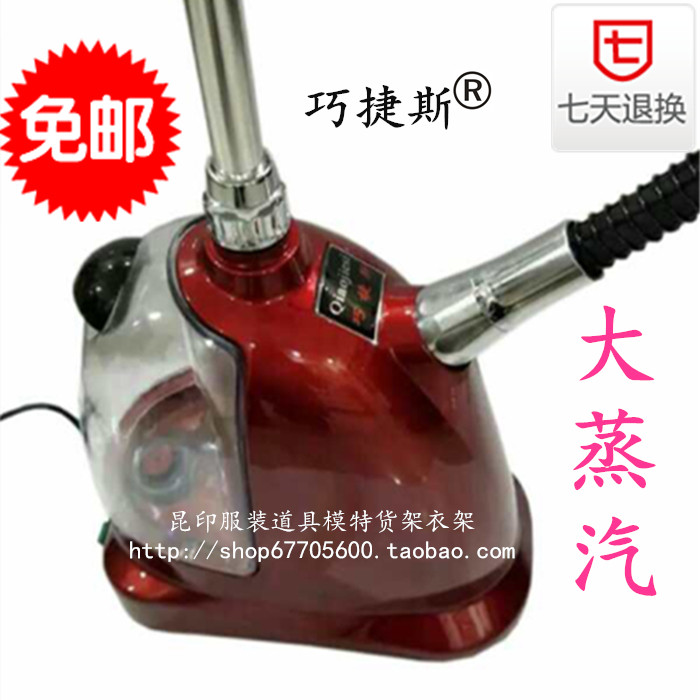 巧捷斯挂烫机HiL56型大蒸汽2300W服装店商用手持立式熨斗电斗持熨