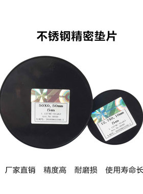 热销H+S精密间隙片/模具不锈钢垫片/矽钢片塞尺0.005-1.0*12.7*5M