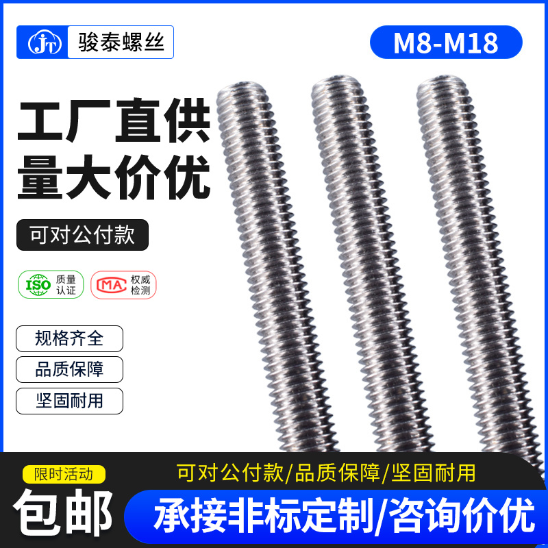 304不锈钢细牙丝杆通丝牙条M8M10M12M14M16M20-1.0*1.25 全牙螺杆