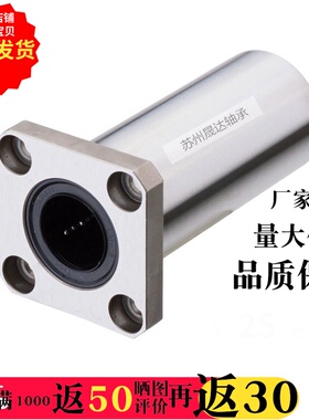 米思米代工生产直线轴承 替代米思米LHFSW 6 8 10 12 13 16 20 UU