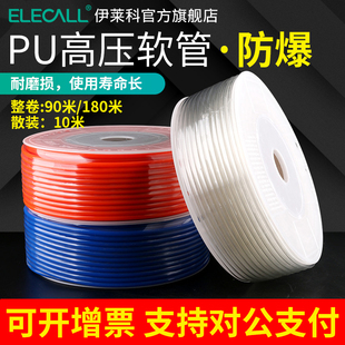 高压气管6空压机12气泵管配件压缩机10pu管透明软管16气动元 件8mm