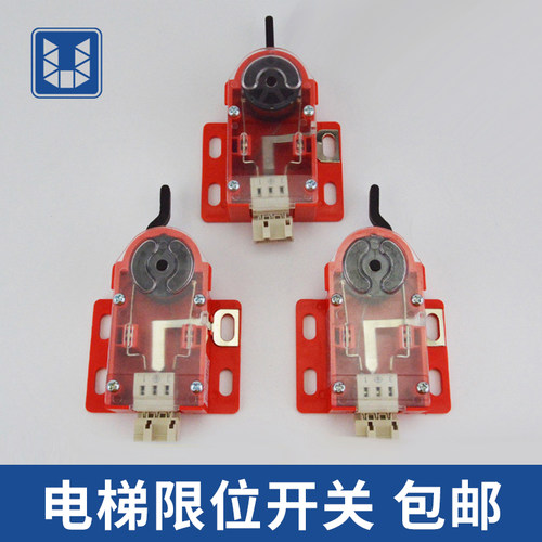西子奥的斯电梯TAA177AH1 2  XAA177BL3 4 QM-S3-1372 限速器开关