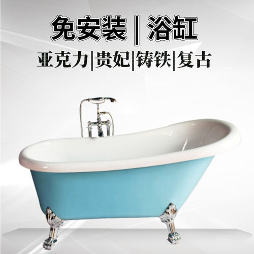 卫浴免安装铸铁搪瓷欧式贵妃浴缸折叠成人家庭复古亚克力水疗浴盆