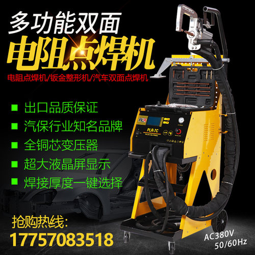 汽车钣金修复电阻点焊机双面单面点焊敲补设备