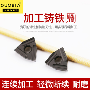 桃型数控刀片铸铁外圆车刀杆开槽粗车刀具WNMG080404R刀粒车刀片