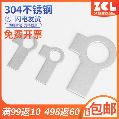 304不锈钢双耳垫片止动垫圈GB855 M4M5M6M8M10M12M14M16M18M20M24