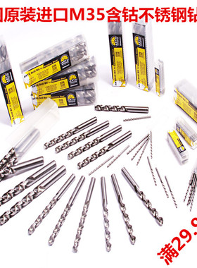 德国ARTU原装进口含钴M35不锈钢角铁角钢钻铁的高速钢麻花钻头