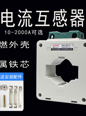 新品交流LMK 电流互感器BH-0.66-CT 30I 50A 100A 200A0.5级铜线