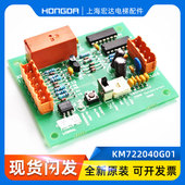 通力电梯电路板LCERAL板接口板KM722040G01 722043H01远程报警板