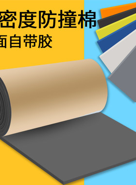 儿童防撞棉泡沫海绵墙贴幼儿园包柱子保护条车库防碰Y头软包垫墙