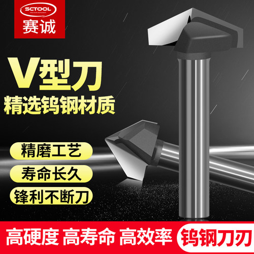 治具专用Vf型刀90亚克力集成板雕刻机数控6MM刀头