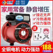臣源增压泵家用自来水全自动静音高层220V大功率热水器加压泵水泵