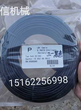 三一重工吊车配件 数据线 电脑线 信号线 大臂侧长线 红色黑色