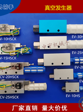 CONVUM真空发生器 CV-15HS CV-10HS CV-20HS CV-15HSCK气动元件