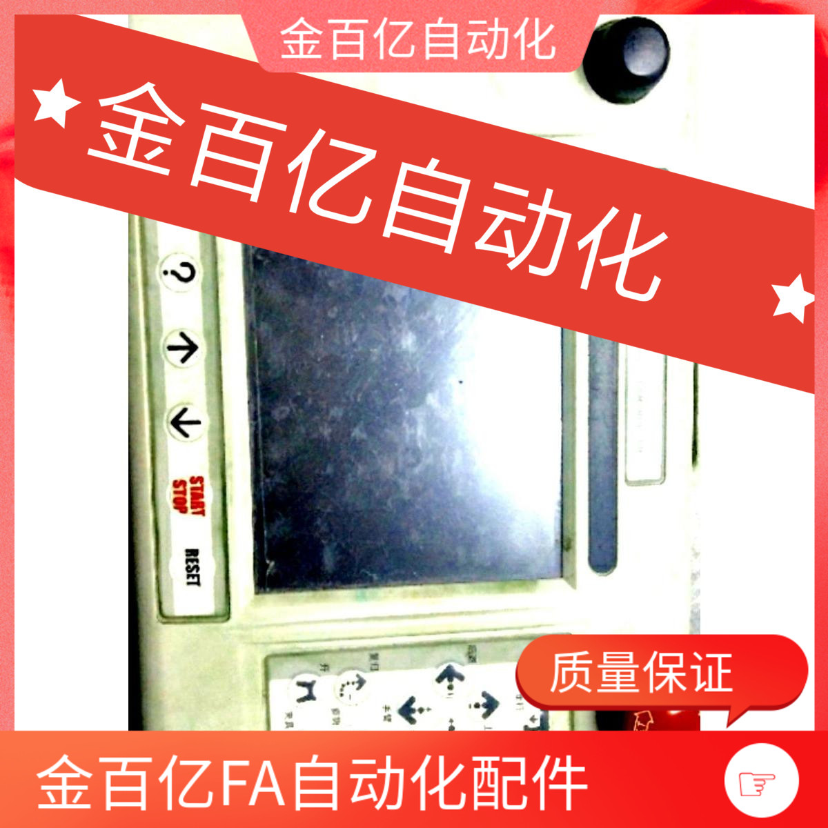 天行机械手艾尔发配件泰志达TRC1000大型人机触摸屏