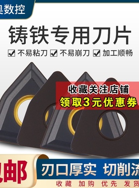 数控刀片桃型铸铁专用刀片 WNMG/WNMA/WNGA/080404/08/12