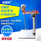 普雷西5加仑气动搅拌机工业涂料油漆升降式 气动搅拌器油墨搅拌