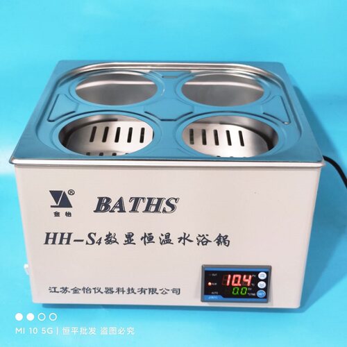 江苏金怡  HH-S4 数显双列四孔恒温水浴锅  一次成型锅