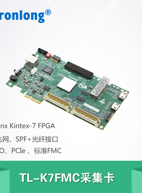 创龙TL-K7FMC Kintex-7采集卡 高速FPGA Xilinx K7 配C66x开发板
