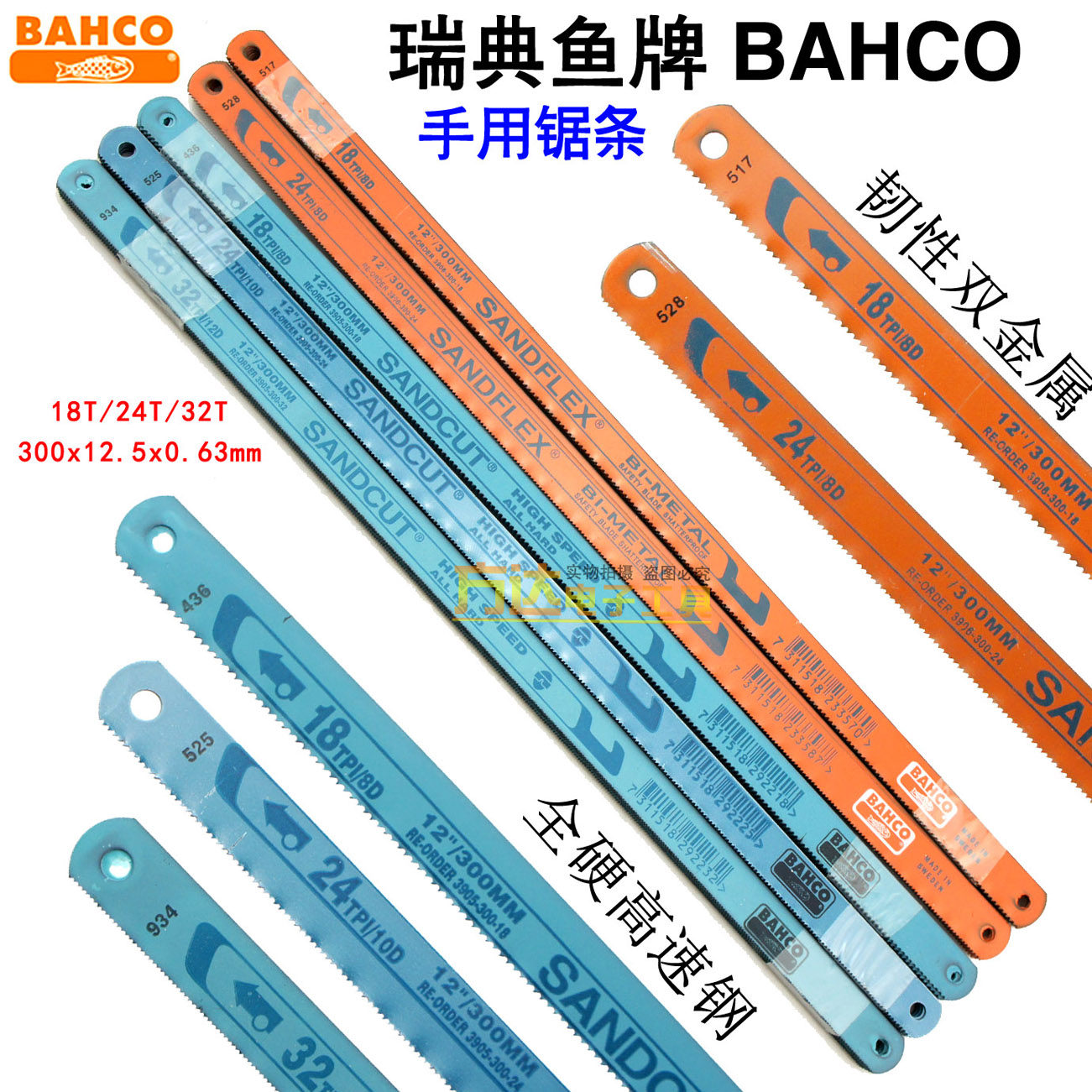 进口双金属手动木工家用锯条手用高速钢锯条 不锈钢锯条300mm锯片,鲜花速递/花卉仿真/绿植园艺,洒水/浇水壶,淘宝优惠券,粉丝福利购,淘宝优惠卷