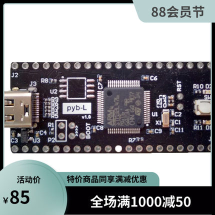 pybL超低功耗电池供电 STM32L4开发板 micropython/python/C编程