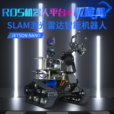 英伟达 JetsonNANO激光雷达 Moveit机械臂 ROS小车机器人建图导航