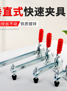 豪力顺直销快速夹具/工装夹钳/五金/工具/GH-101D/GH101E长款