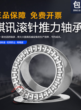 三片推力滚针轴承AXK1024 1226 1528 1730 2035 2542 3047 3552