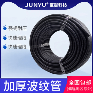 15.8 21.2 28.5等 18.5 PP阻燃塑料波纹管黑色电线电缆AD10