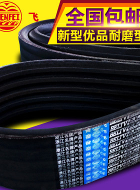 定做皮带奋飞联组三角带大全橡胶收割机传动连体8V农机3HB多沟2HC