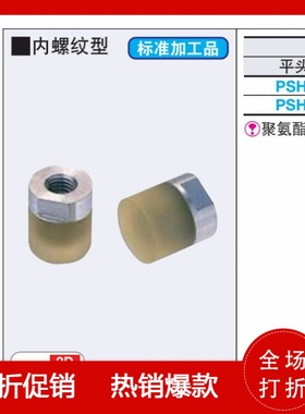 聚氨酯小径压块内螺纹型缓冲器偏角度吸收器PSHEH PSHES6/8/10/12