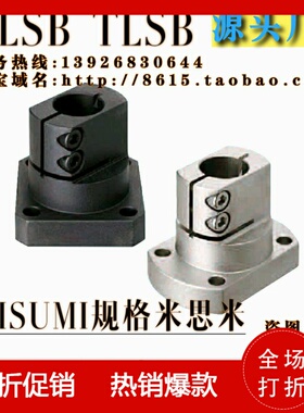 导向轴支座 底座用支架 法兰型 TLSB KLSB15 20 25 30 25 40 50