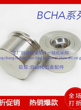 钢珠滚轮压入型不锈钢球 BCHA 9 11 15 18 24 30 7.5
